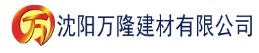 沈阳香蕉视频1024建材有限公司_沈阳轻质石膏厂家抹灰_沈阳石膏自流平生产厂家_沈阳砌筑砂浆厂家